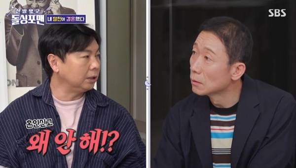 SBS ‘돌싱포맨’ 캡처