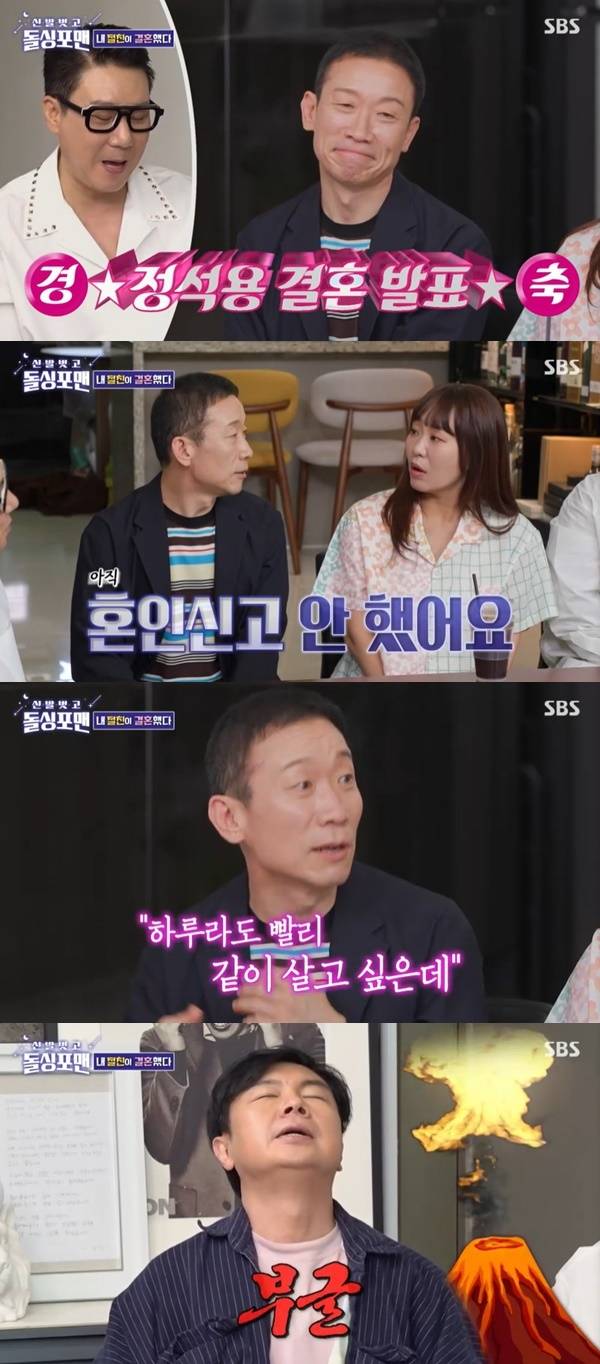 SBS ‘돌싱포맨’ 캡처