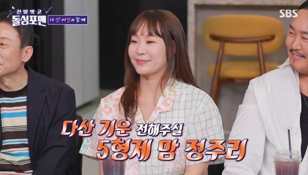 SBS ‘돌싱포맨’ 캡처