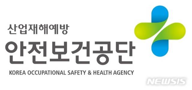 [서울=뉴시스] 안전보건공단 CI