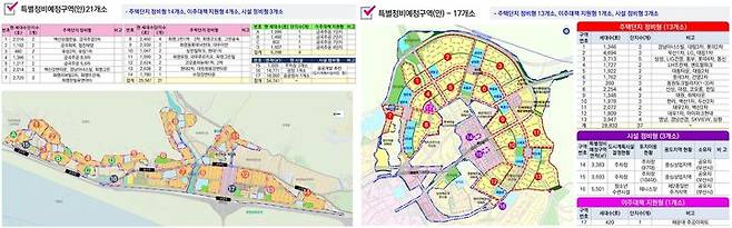 [부산=뉴시스] 부산시가 8일 발표한 노후계획도시정비 기본계획(안). (왼쪽부터)화명·금곡 지구 대상지, 해운대 1,2 지구 대상지. (사진=부산시 제공) 2025.07.08. photo@newsis.com *재판매 및 DB 금지