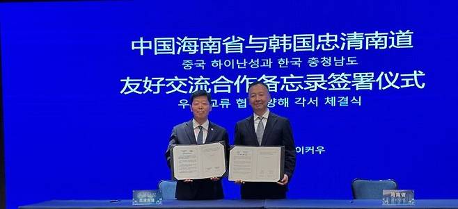 [홍성=뉴시스] 박정주(왼쪽) 충남도 행정부지사가 중국 하이난성과 우호교류 협력을 체결하고 있다.   *재판매 및 DB 금지