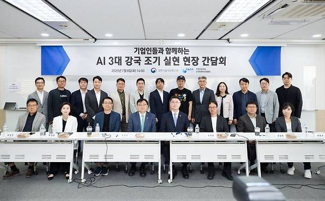 [서울=뉴시스] 과기정통부가 AI 3대 강국 조기 실현을 위해 류제명 2차관을 중심으로 현장 목소리 청취에 나섰다. (사진=과기정통부 제공) *재판매 및 DB 금지