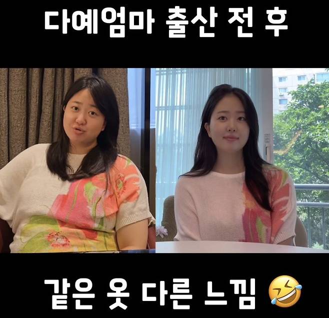 [서울=뉴시스] 개그맨 박수홍이 아내 김다예의 다이어트 전후 모습을 공개했다. (사진=박수홍 인스타그램 캡처) 2025.07.08. photo@newsis.com *재판매 및 DB 금지