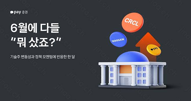 [카카오페이증권 제공]