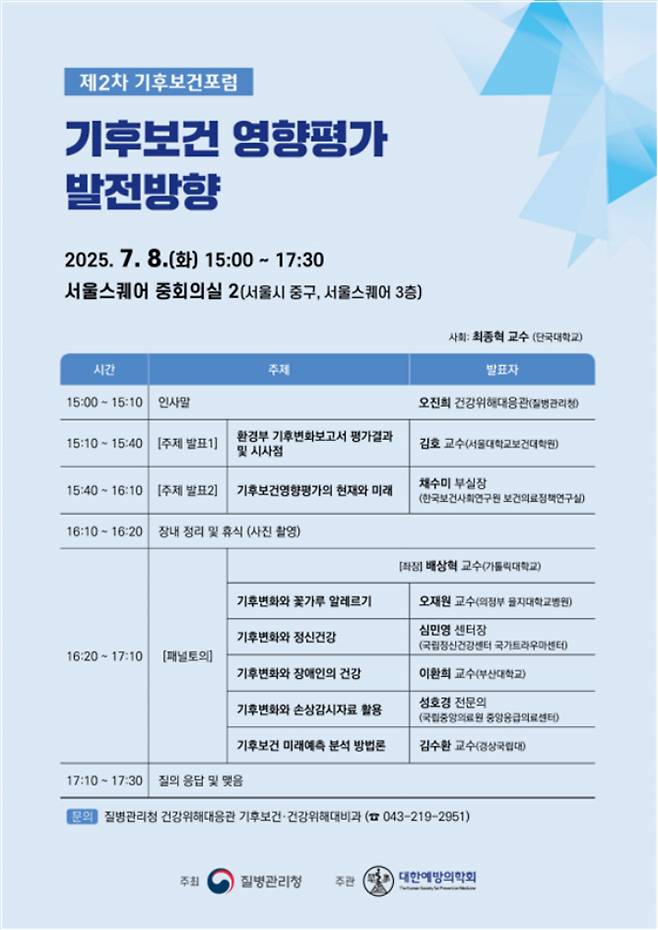 질병관리청 제공