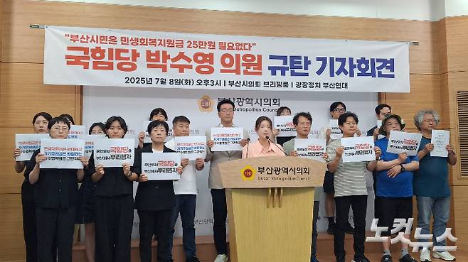 8일 부산시청 브리핑룸에서 열린 박수영 의원 규탄 기자회견에서 발언하고 있는 청년. 강민정 기자