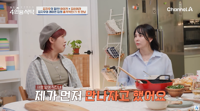 채널A ‘절친 토큐멘터리 4인용식탁’ 방송화면 캡처