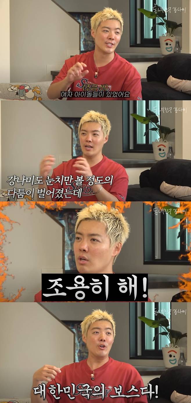 강남이 신지 목격담을 전했다. 유튜브 채널 '동네친구 강나미' 캡처.