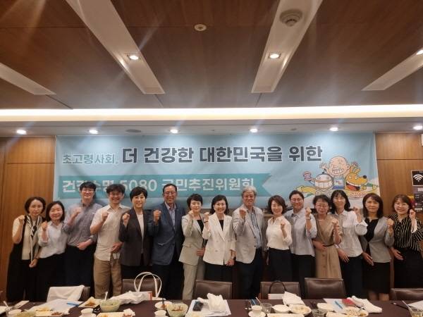 사진제공: 건강수명 5080 국민추진위원회