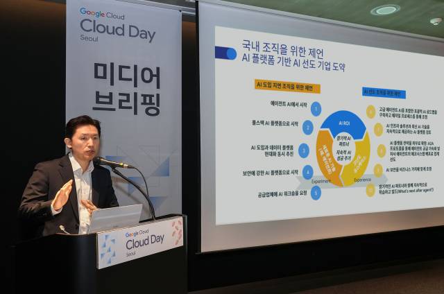 전대일 IDC 코리아 AI리서치 수석연구원이 8일 서울 강남구 코엑스 컨벤션 센터에서 열린 ‘구글 클라우드 데이 서울’에서 분석 결과를 발표 중이다. 사진 제공=구글클라우드