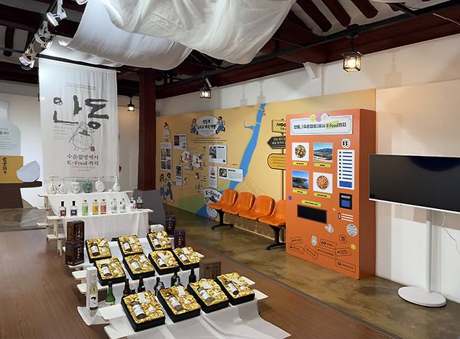 '수운잡방에서 K-Food까지' 행사 현장 ⓒ안동시