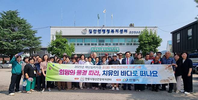 산불 피해 트라우마 극복&nbsp;'마음 건강 회복 프로그램' 참여자 기념사진 ⓒ안동시