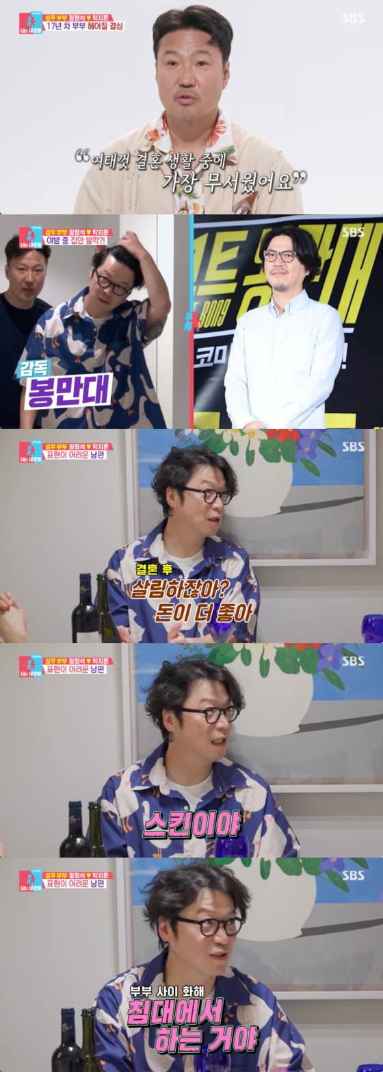 /사진=SBS 방송화면