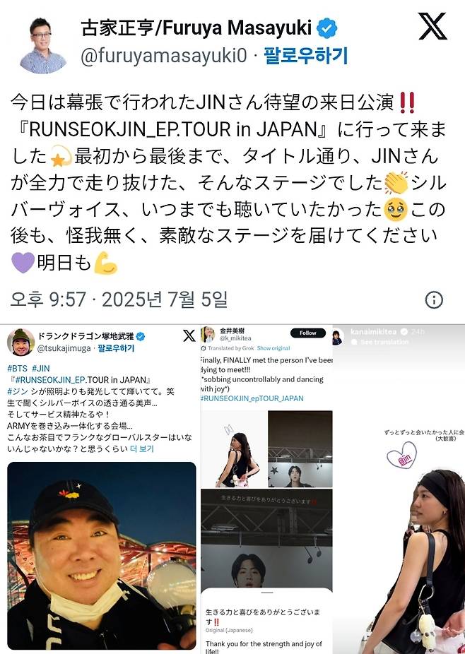 방탄소년단 진, 도포자락 휘날리며 열광 속 열도 라이브.."조명 보다 빛나" 日연예인들 찬사