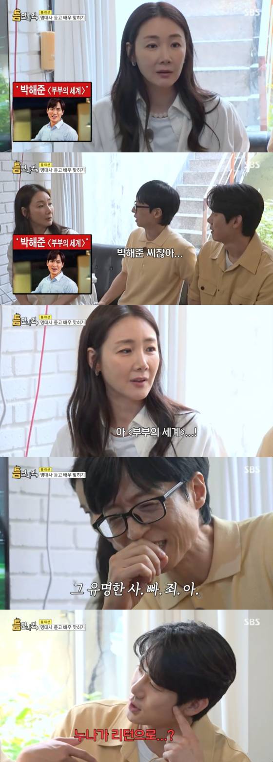 /사진=SBS 방송화면