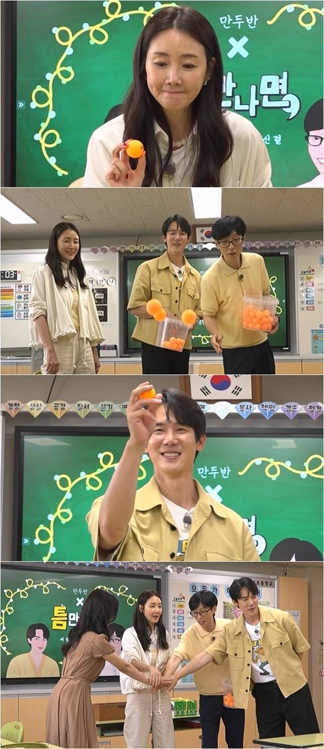 ‘틈만 나면,’. 사진lSBS