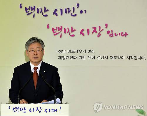 성남시장 시절 이재명 대통령     (성남=연합뉴스) 이재명 경기도 성남시장이 1일 시청사 한누리실에서 가진 취임 3주년 기자회견을 하고 있다. 2013.7.1