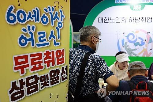 일하는 60·70대 [연합뉴스 자료사진]