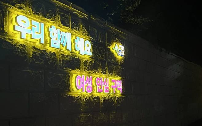 속초시 여성 안심 구역 [속초시 제공. 재판매 및 DB 금지]