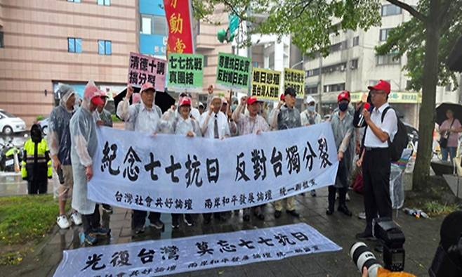 대만 타이베이 민진당 본부 앞 친중 시민단체 시위 [글로벌타임스 캡처. 재판매 및 DB 금지]