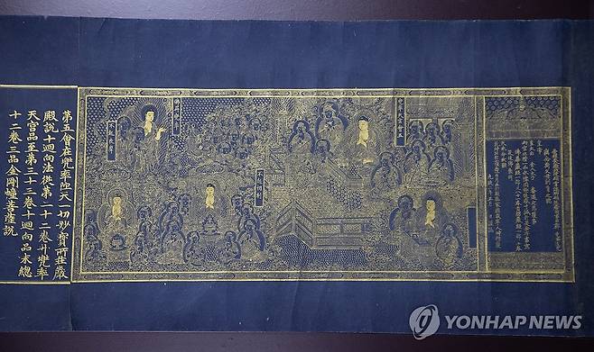 일본서 환수한 '감지금니 대방광불화엄경 주본 권22' (서울=연합뉴스) 류효림 기자 = 8일 서울 종로구 국립고궁박물관에서 열린  '불교미술의 진수' 고려 사경과 조선 불화의 귀환' 일본 환수 문화재 언론 공개 행사에서 감지금니 대방광불화엄경 주본 권22를 공개되고 있다. 2025.7.8 ryousanta@yna.co.kr