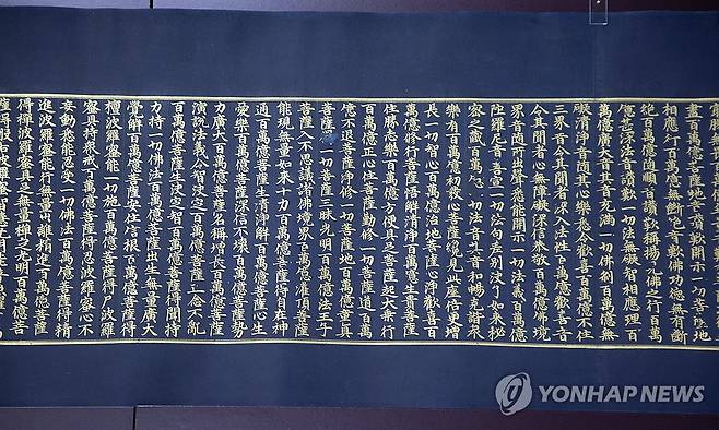 일본서 환수한 '감지금니 대방광불화엄경 주본 권22' (서울=연합뉴스) 류효림 기자 = 8일 서울 종로구 국립고궁박물관에서 열린  '불교미술의 진수' 고려 사경과 조선 불화의 귀환' 일본 환수 문화재 언론 공개 행사에서 감지금니 대방광불화엄경 주본 권22가 공개되고 있다. 2025.7.8 ryousanta@yna.co.kr