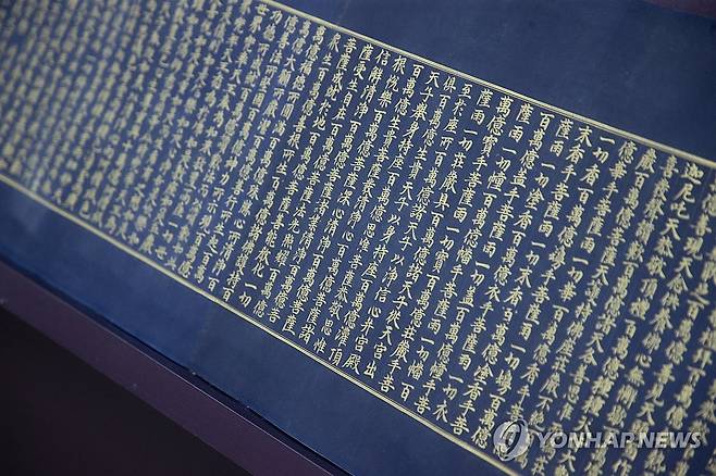 일본서 환수한 '감지금니 대방광불화엄경 주본 권22' (서울=연합뉴스) 류효림 기자 = 8일 서울 종로구 국립고궁박물관에서 열린 '불교미술의 진수' 고려 사경과 조선 불화의 귀환' 일본 환수 문화재 언론 공개 행사에서 감지금니 대방광불화엄경 주본 권22가 공개되고 있다. 2025.7.8 ryousanta@yna.co.kr