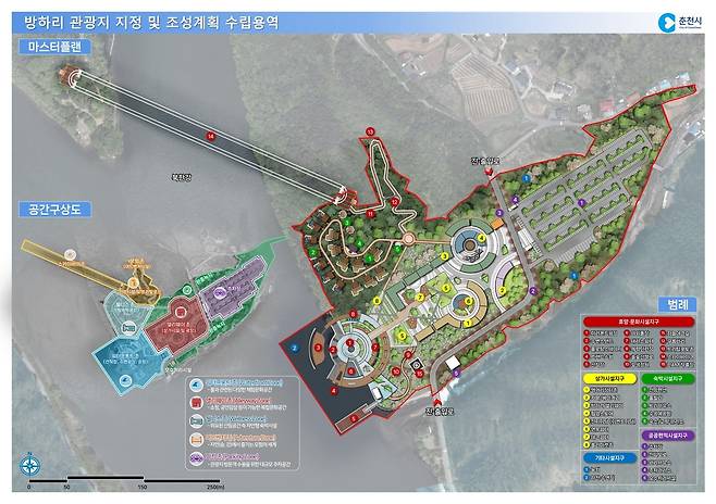 춘천시 방하리 관광지 마스터플랜 [춘천시 제공.재판매 및 DB 금지]