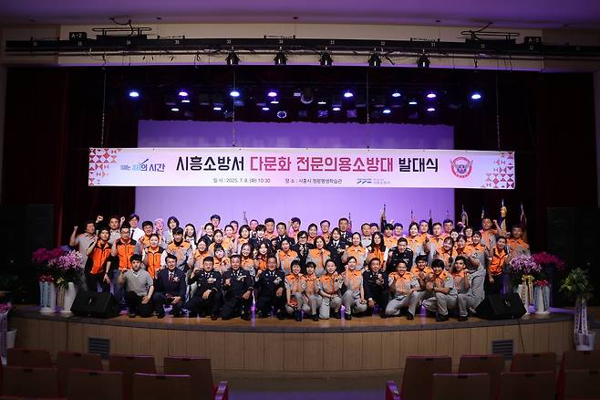 시흥소방서 '다문화 전문의용소방대' 발대식 [시흥소방서 제공. 재판매 및 DB 금지]