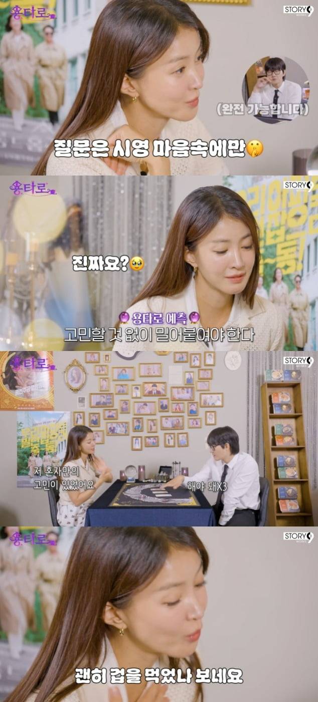 사진 = 유튜브 채널 '용타로' 캡처