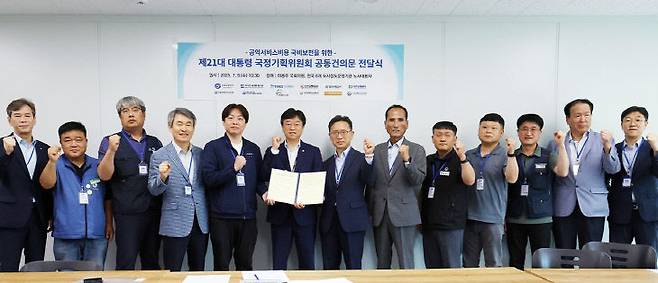 대전교통공사는 9일 전국 도시철도 운영기관 노사대표자들과 함께 도시철도 무임손실 국비 보전 건의문을 채택하고 국정기획위원회에 전달했다.<왼쪽에서부터 6번째 국정기획위원회 위원인 이용우 국회의원, 8번째는 대전교통공사 유운호 경영이사, 9번째는 대전교통공사노동조합 최향호 위원장)> 사진제공은 대전교통공사