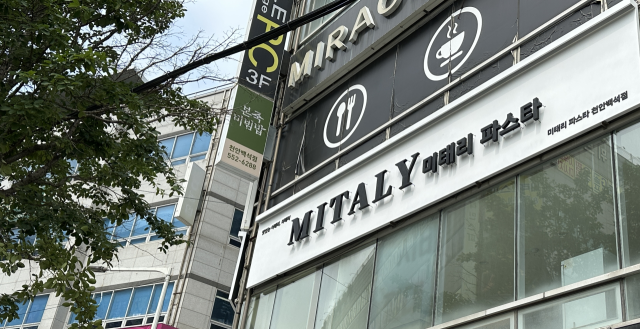천안지역자활센터가 천안시 보조금을 지원받아 청년 외식 프랜차이즈 자활근로사업단 '미태리'의 개소를 앞두고 본격적인 준비에 나섰다. 자활센터 제공.