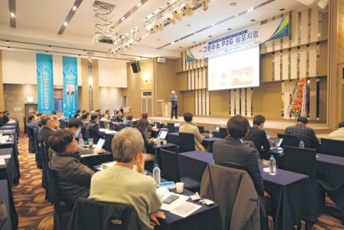 ① 그린수소 P2G 심포지엄