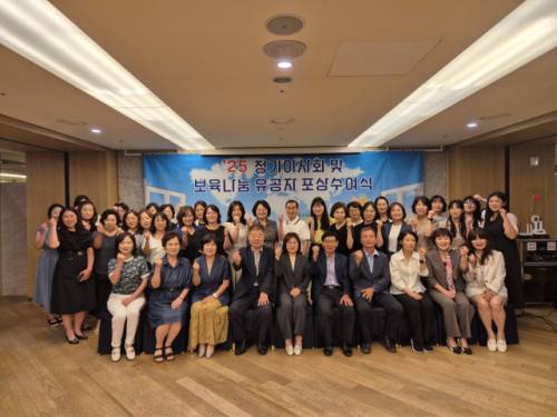 ◇해피아이국제보육봉사단 강원협의회(회장:박중규)가 9일 강릉 SL호텔에서 ‘2025 보육나눔 유공자 포상 수여식 및 창립 15주년 기념식’을 개최했다.