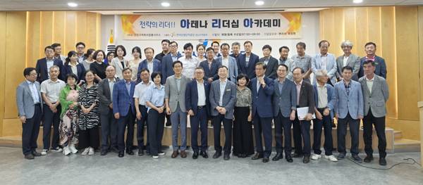 아리아 강연 참석자들이 9일 단체사진을 촬영하고 있다. / 신정윤 기자