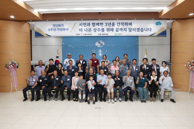 지난 1일 상주시청대회의실에서 강영석 상주시장의 취임 3주년 행사가 조촐하게 열렸다. 상주시 제공