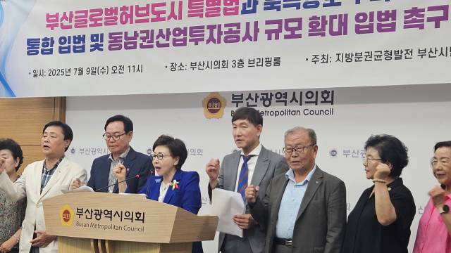 지방분권 균형발전 부산시민연대가 9일 부산시의회에서 ‘부산 글로벌 허브도시 조성에 관한 특별법’(글로벌허브도시특별법)의 처리를 위해 ‘북극항로 구축 지원 특별법’(북극항로특별법)의 통합 입법을 촉구하는 기자회견을 하고 있다. 부산시의회 제공