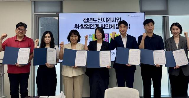 지난 3일 열린 취·창업 연계 협의체 발족식에 참여한 대구시청년센터, 대구고용복지플러스센터 등 7개 기관 관계자들이 공동협약문 체결 후 기념사진을 찍고 있다. 대구시 제공