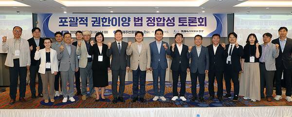 9일 열린 제주도 포괄적 권한이양 법 정합성 토론회. ⓒ헤드라인제주