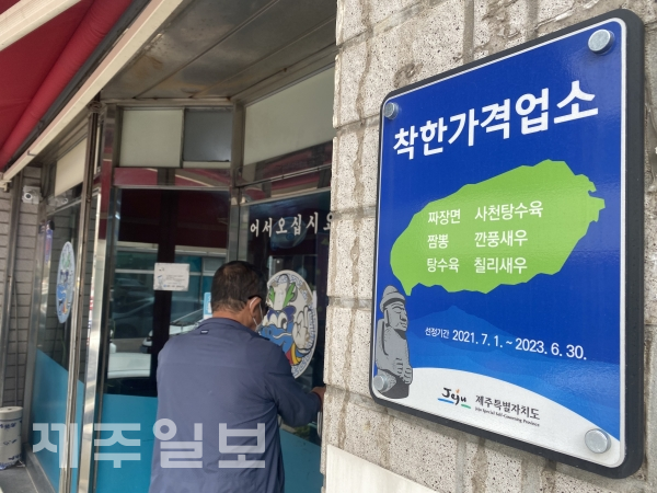 제주일보 자료사진