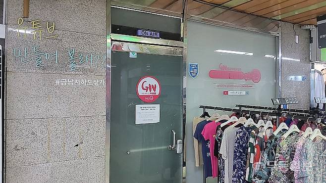 3일 방문한 광주 동구 금남지하상가 2공구에 위치한 '아무나튜브' 유튜브제작소. 모든 불이 꺼지고 문도 잠긴 상태였다.