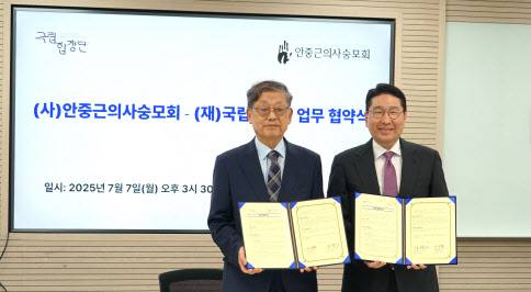 국립합창단과 안중근의사숭모회가 7일 문화예술 협력사업 추진을 위한 업무협약을 체결했다(사진=국립합창단).