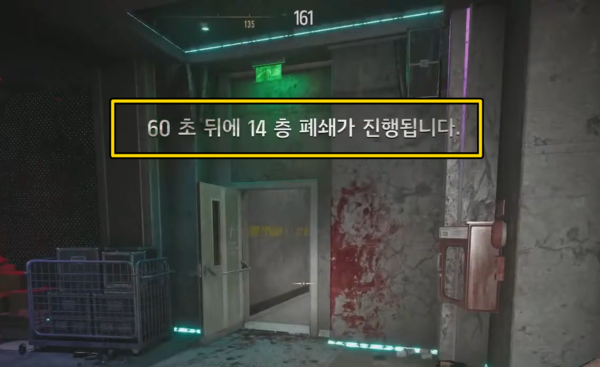 - 층 폐쇄는 자기장의 역할로 게임 템포를 높힌다 
