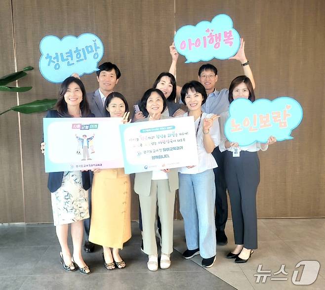 인구문제 인식 개선 릴레이 캠페인(경기도교육청 제공)