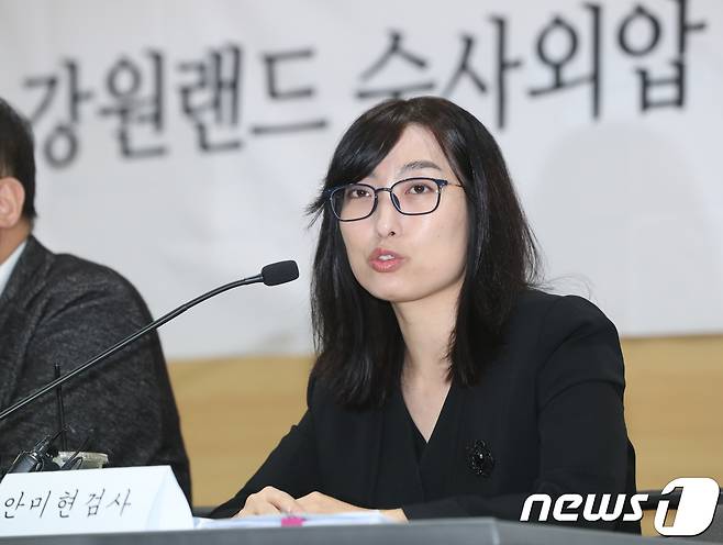 강원랜드 채용비리 수사와 관련한 외압 의혹을 폭로했던 안미현 검사 /뉴스1 ⓒ News1 허경 기자