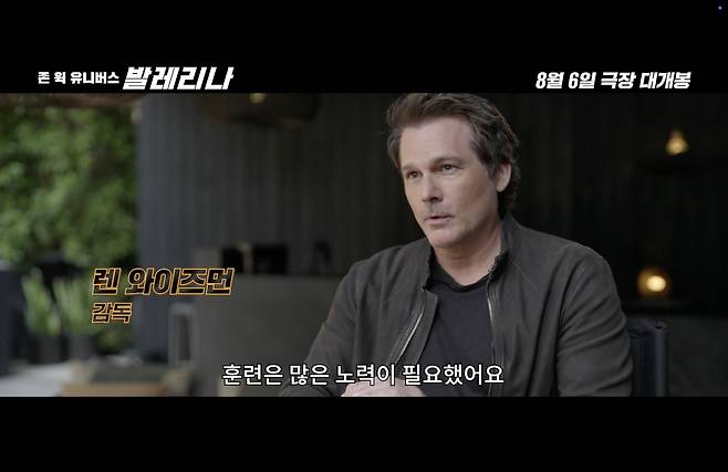 '발레리나' '존 윅 액션 코멘터리' 영상