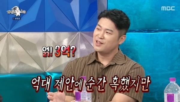 MBC '라디오스타' 캡처