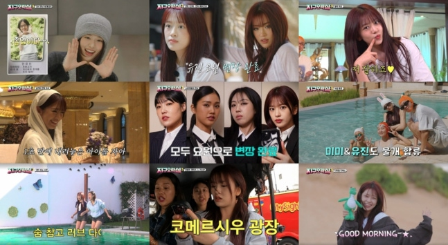 지구오락실3. 사진 | tvN