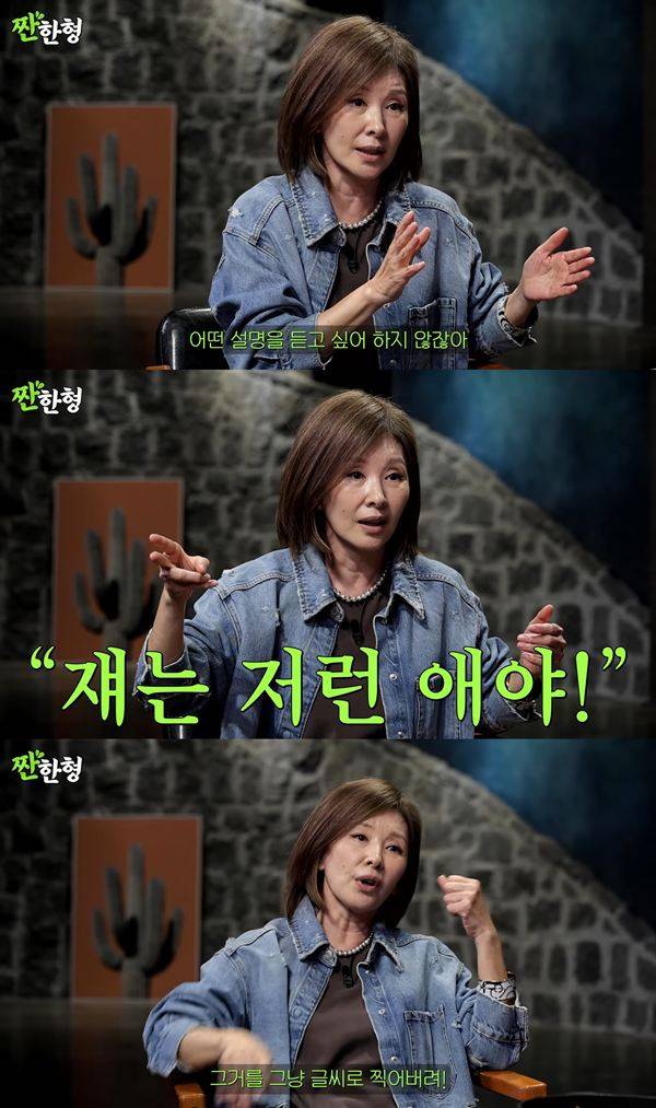 ⓒ유튜브 채널 '짠한형 신동엽'